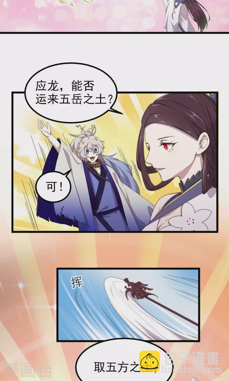 第52话 五方神木阵-第52话