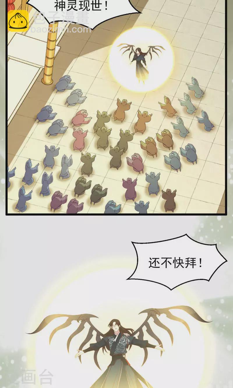 第52话 五方神木阵-第52话