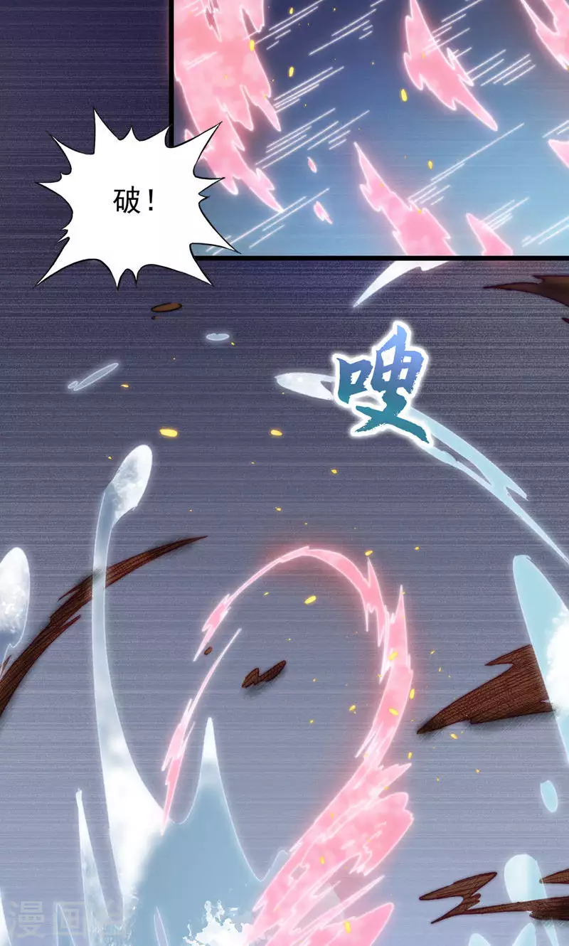 第52话 五方神木阵-第52话