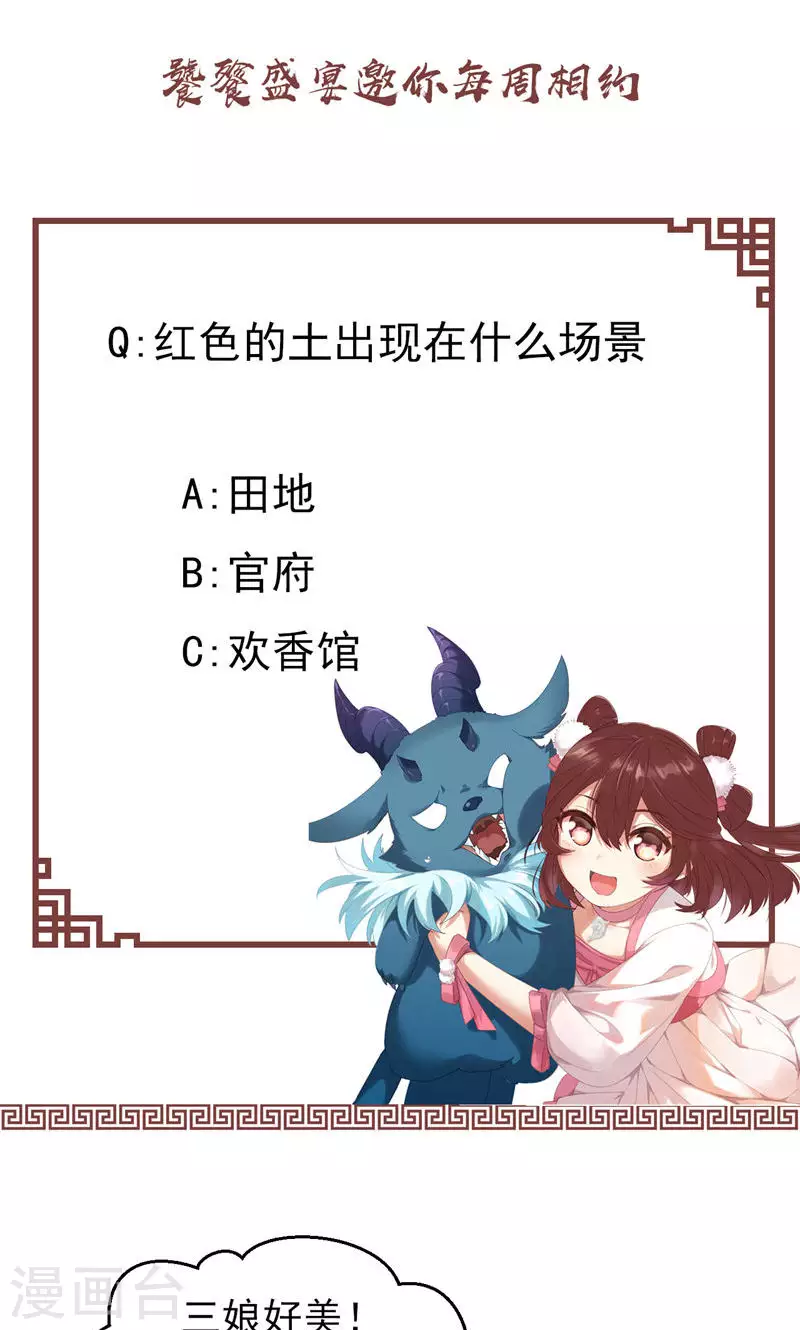 第52话 五方神木阵-第52话