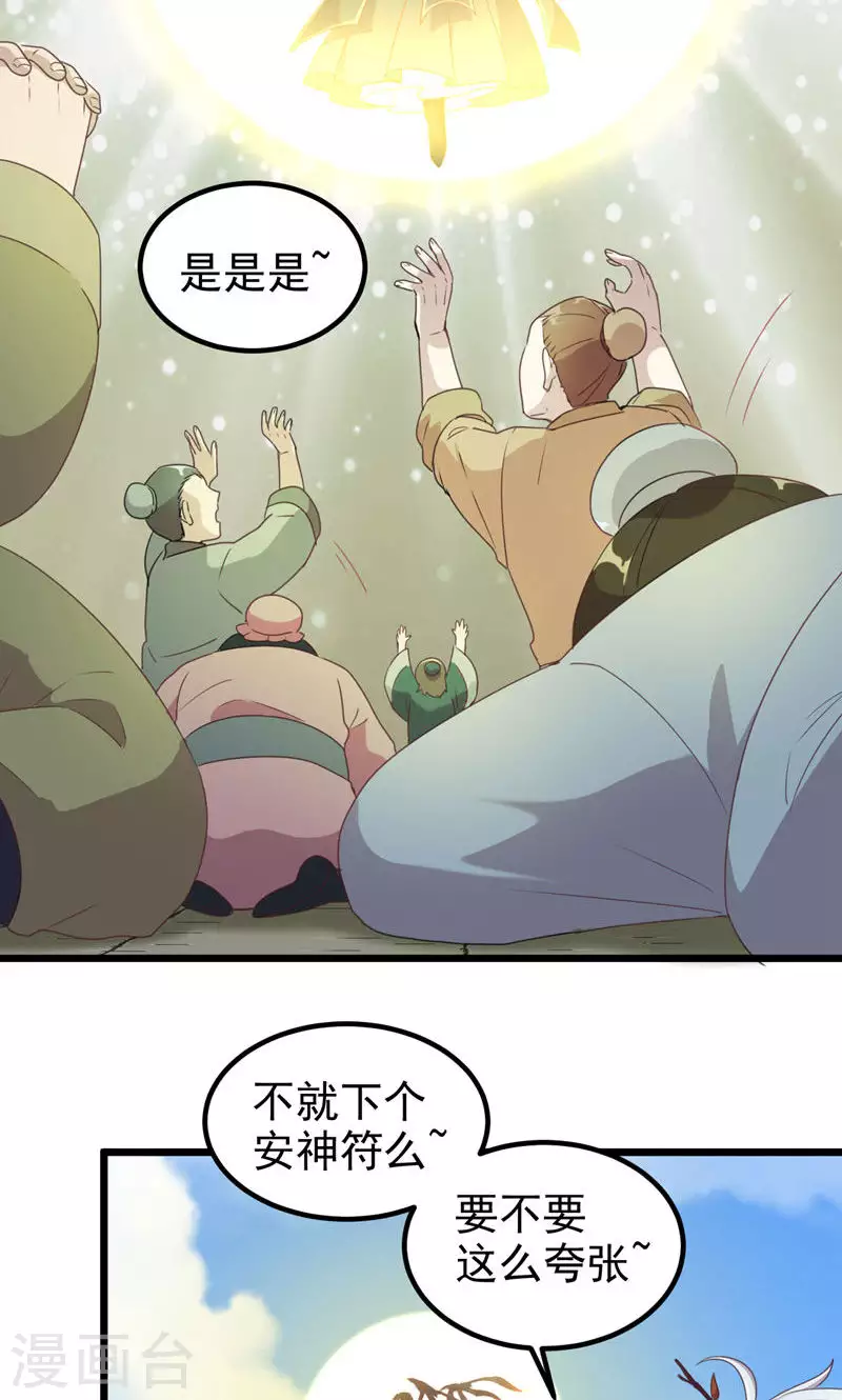 第52话 五方神木阵-第52话