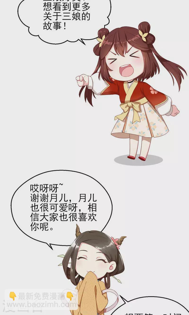 第52话 五方神木阵-第52话