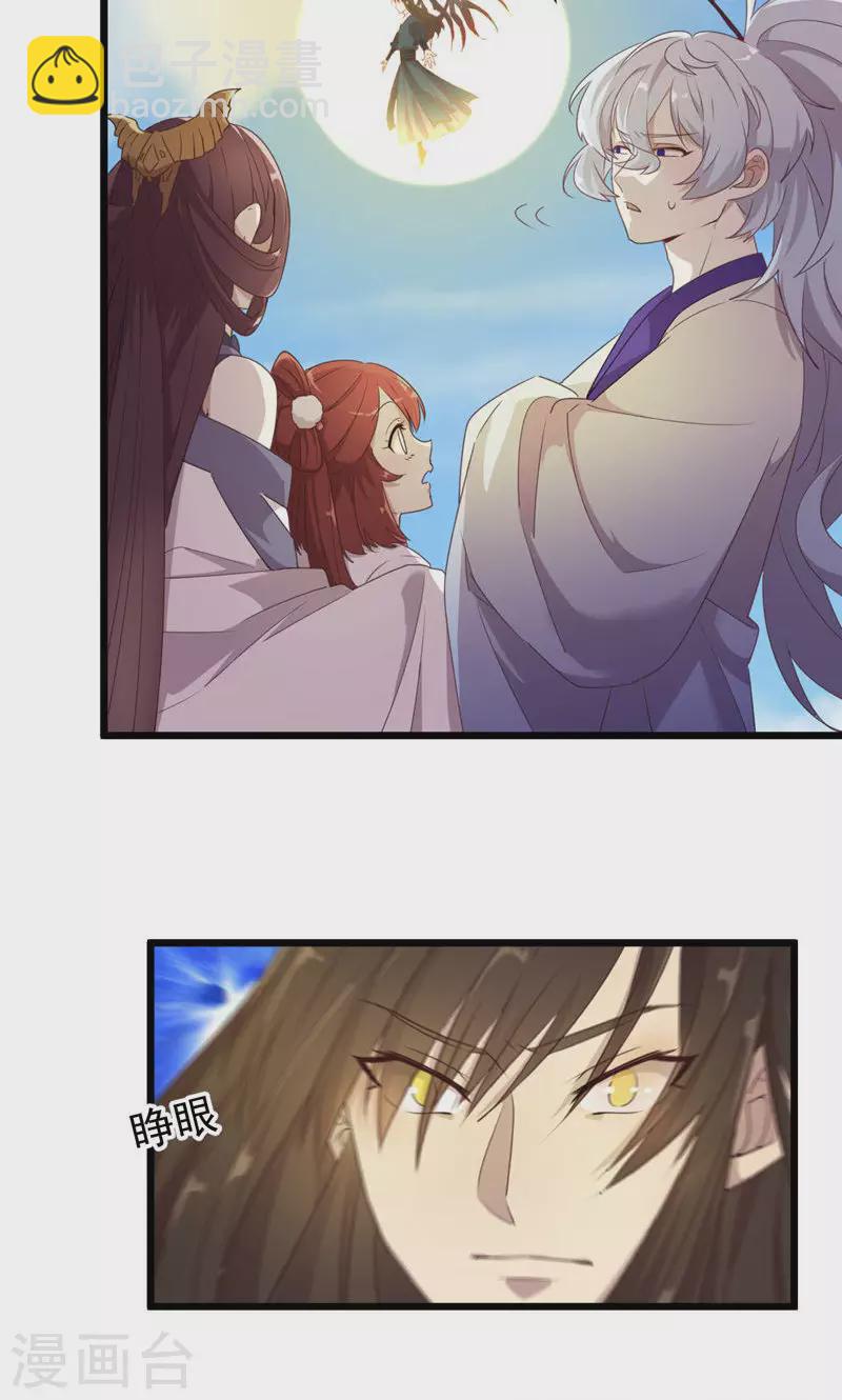 第52话 五方神木阵-第52话