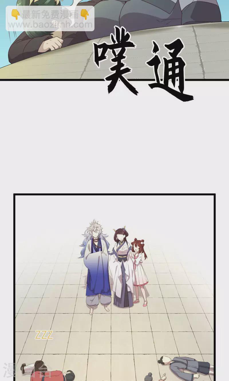 第52话 五方神木阵-第52话