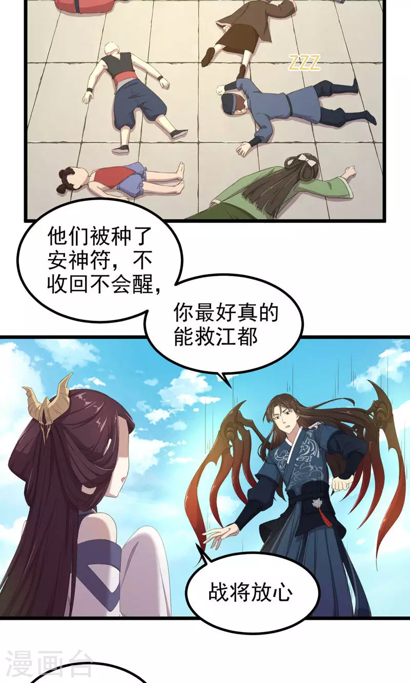 第52话 五方神木阵-第52话