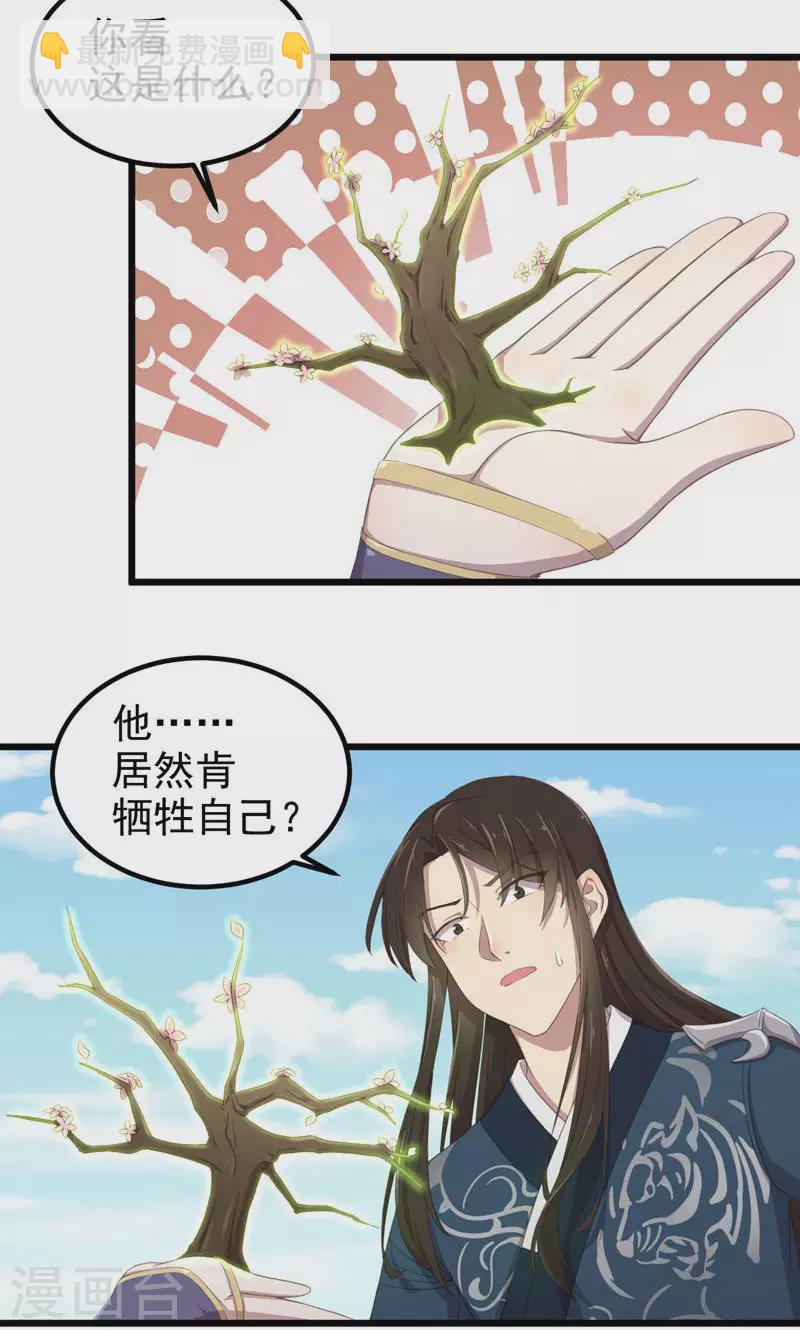 第52话 五方神木阵-第52话