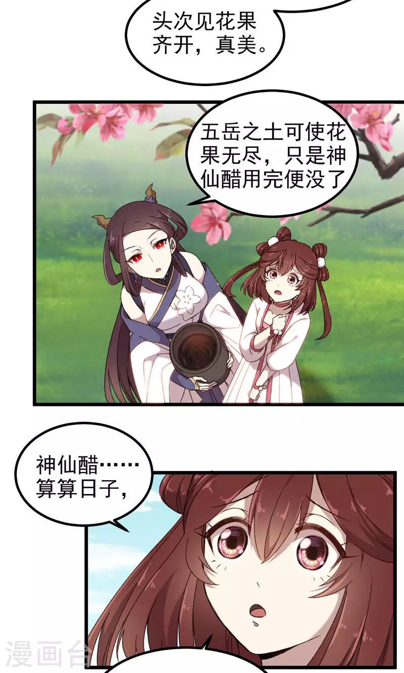 第54话 长沙来客-第54话