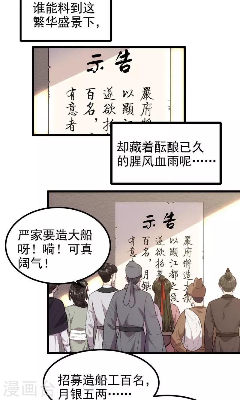 第54话 长沙来客-第54话