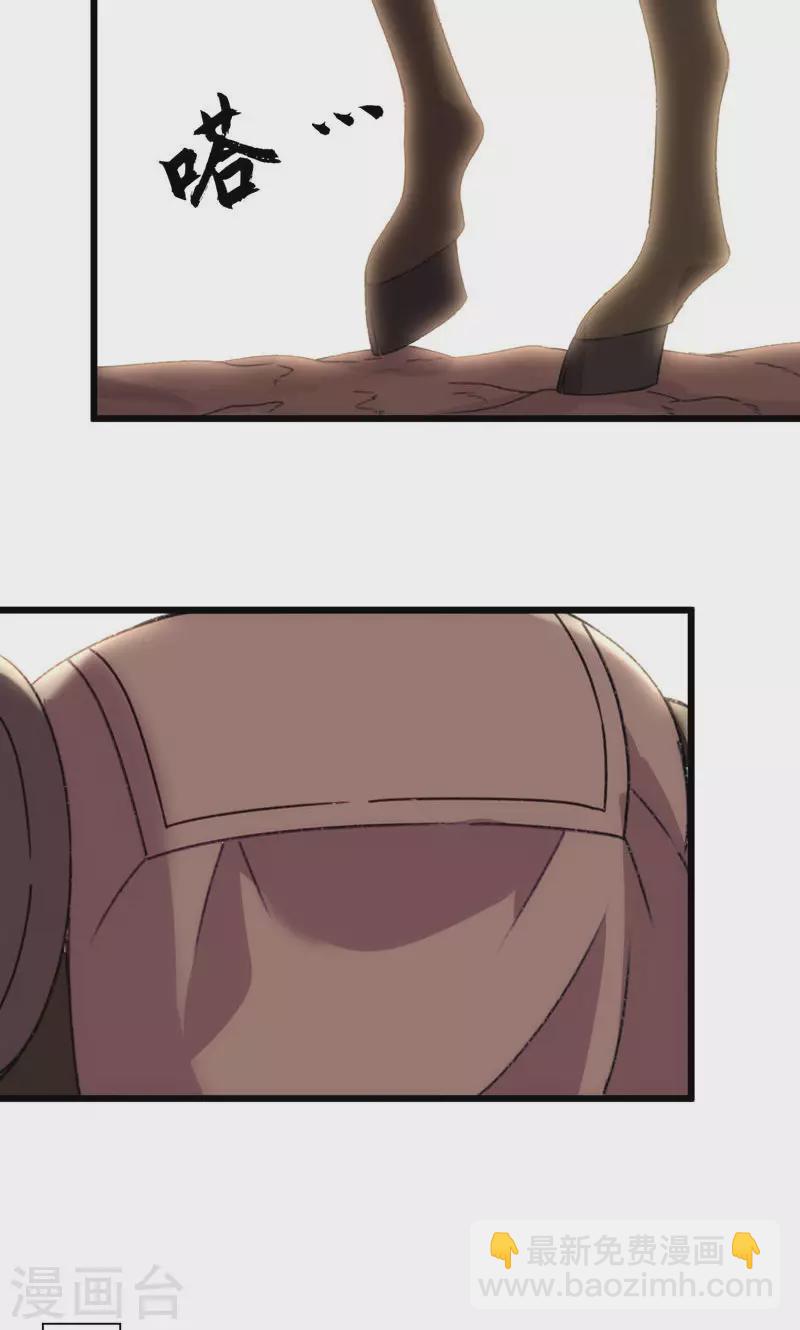 第54话 长沙来客-第54话