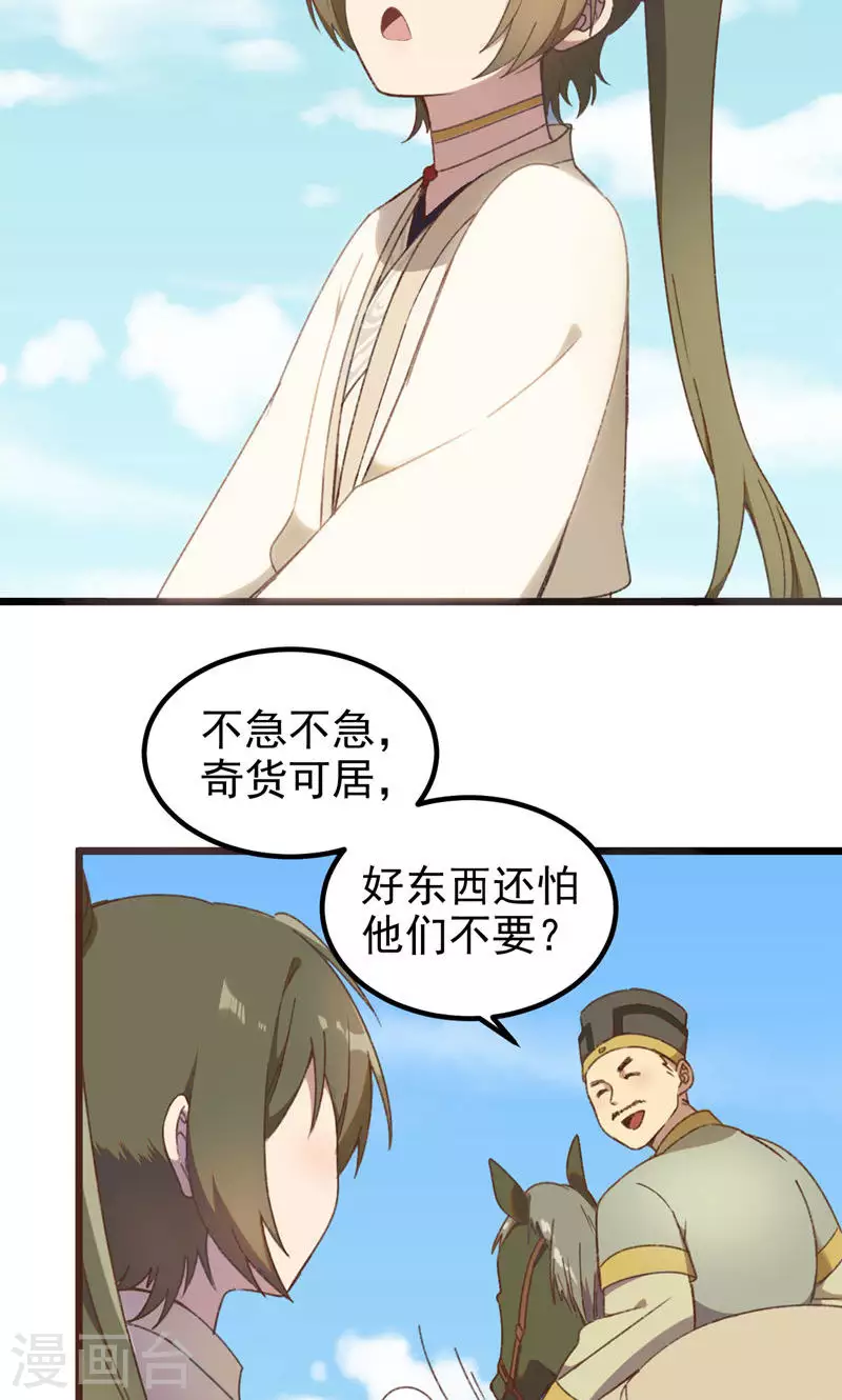 第54话 长沙来客-第54话