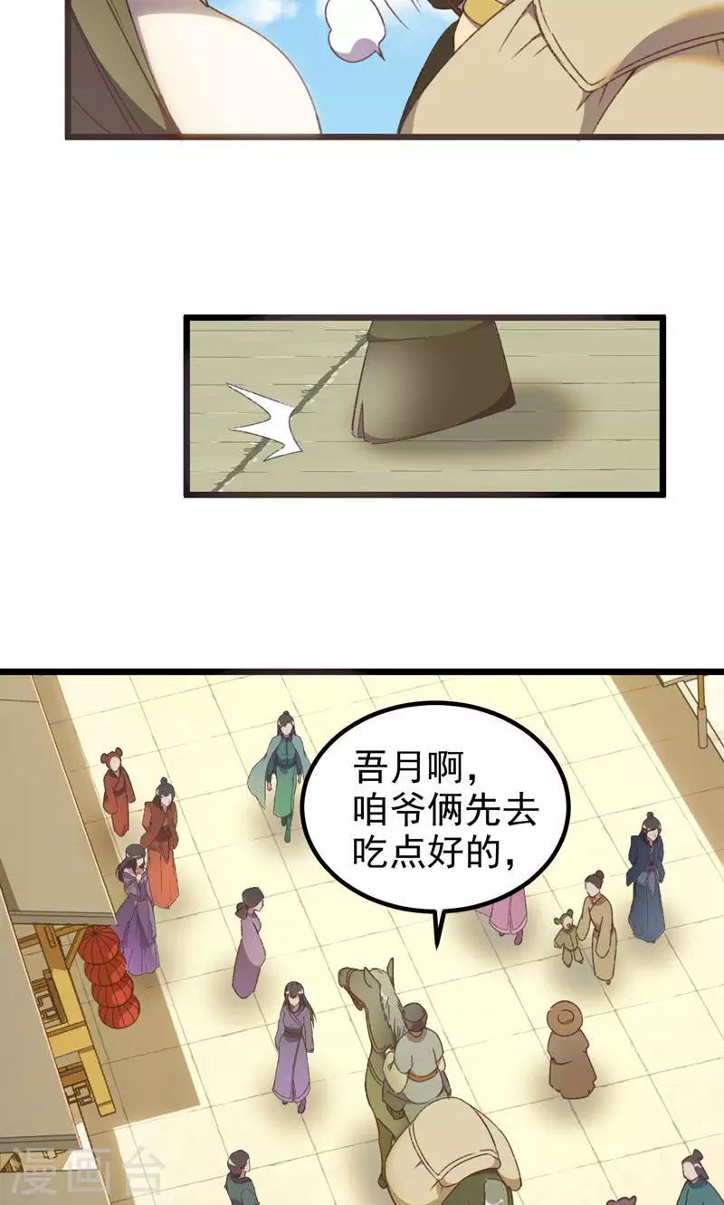 第54话 长沙来客-第54话