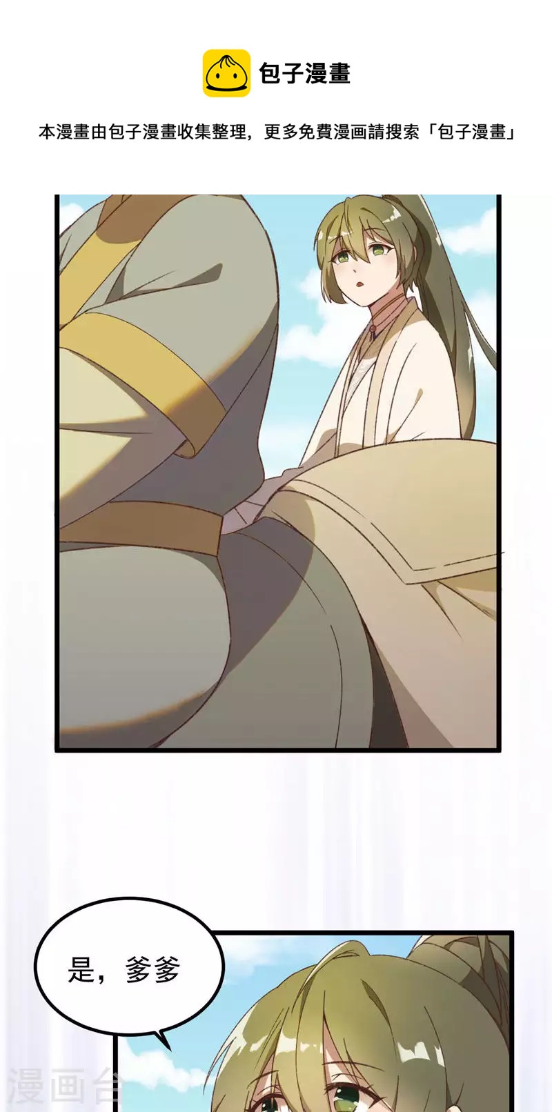 第54话 长沙来客-第54话