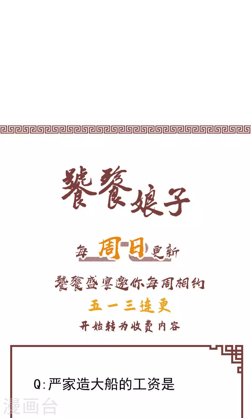 第54话 长沙来客-第54话