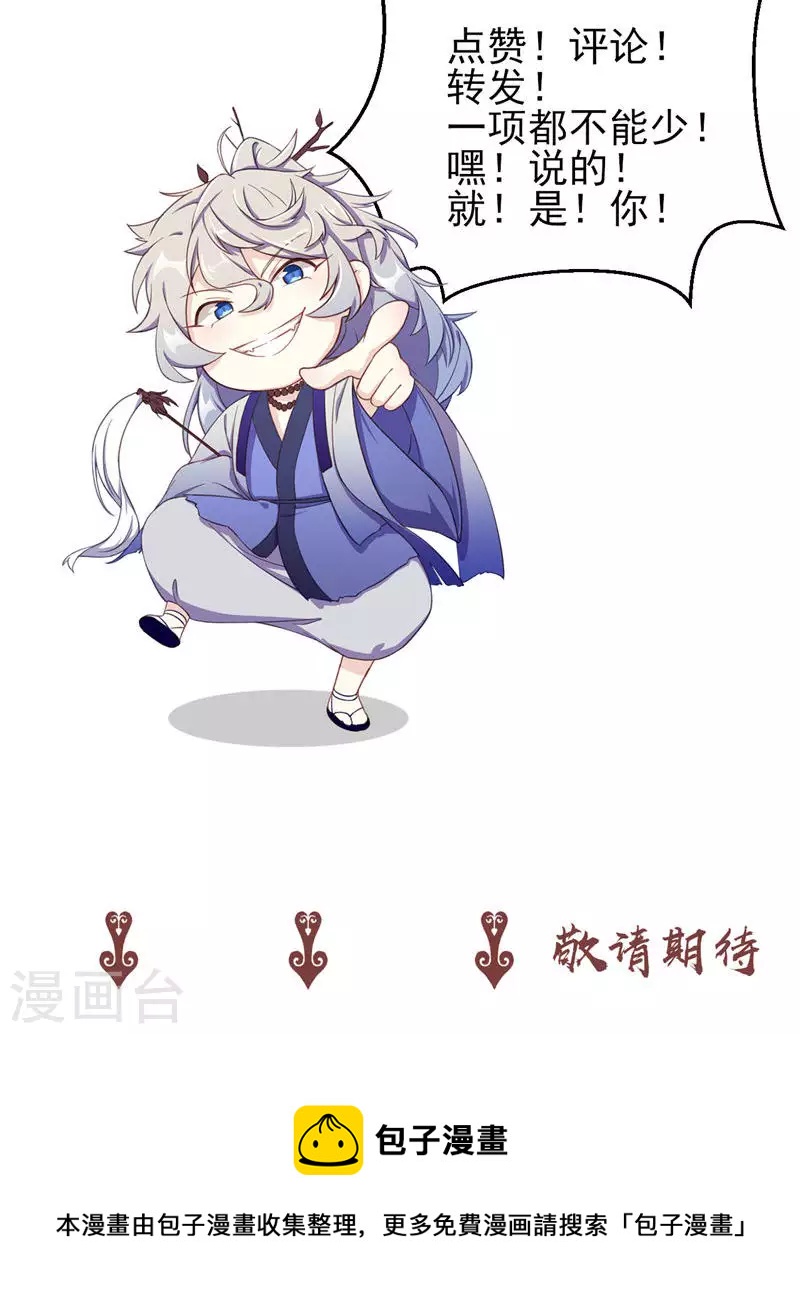 第54话 长沙来客-第54话