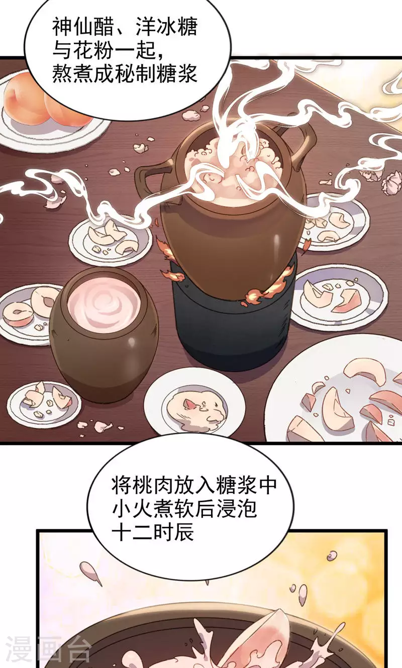 第54话 长沙来客-第54话