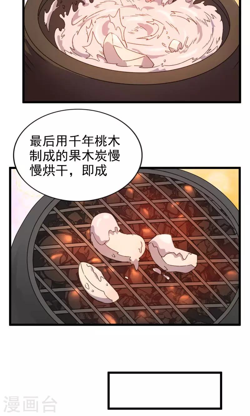 第54话 长沙来客-第54话