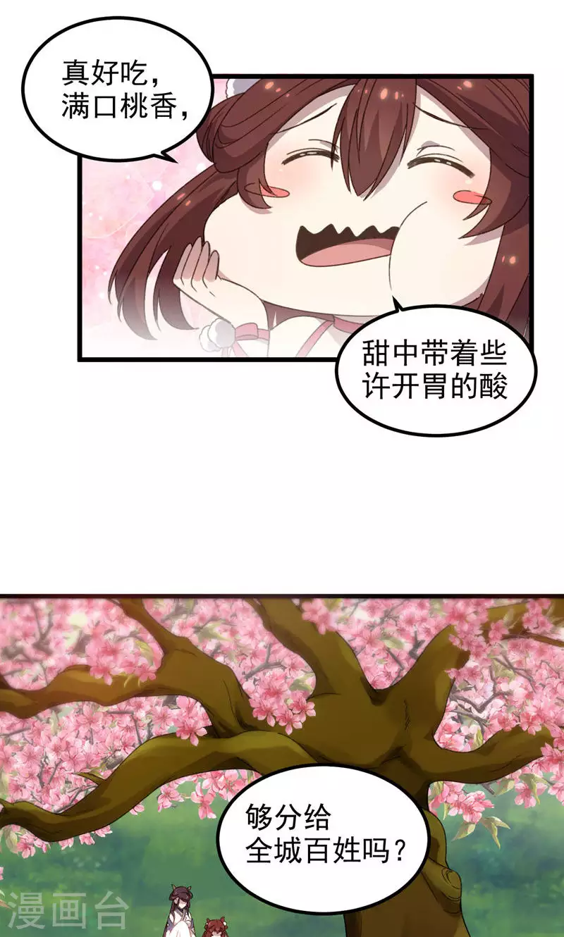 第54话 长沙来客-第54话