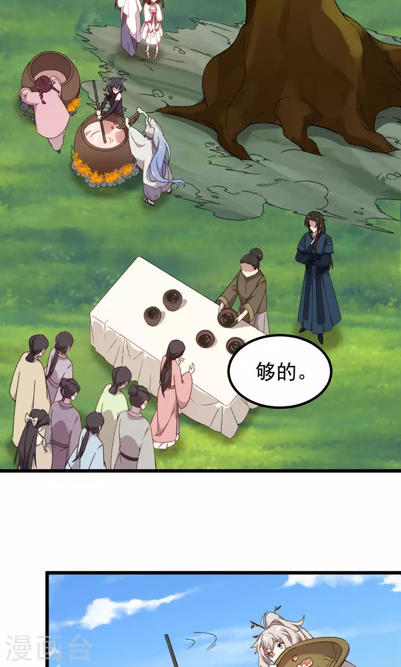 第54话 长沙来客-第54话