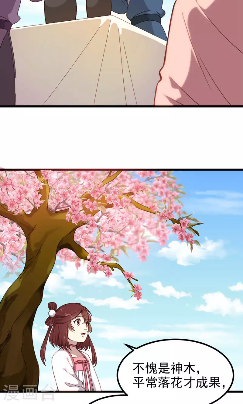 第54话 长沙来客-第54话