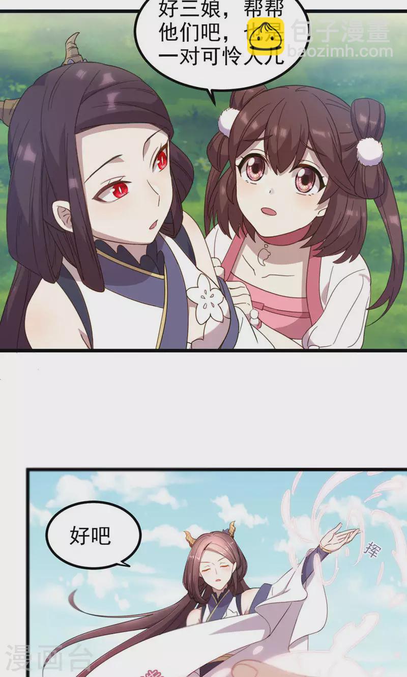 第56话 断魂姻-第56话