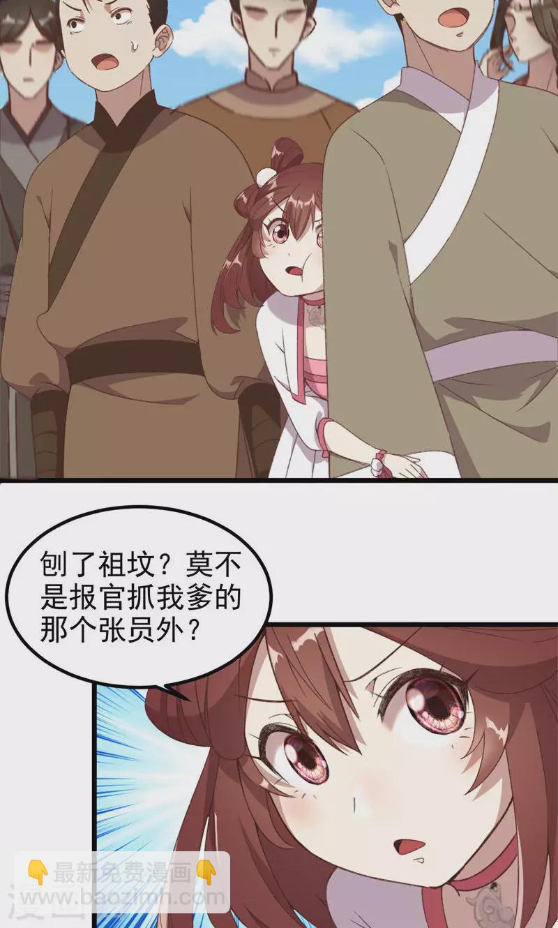 第56话 断魂姻-第56话