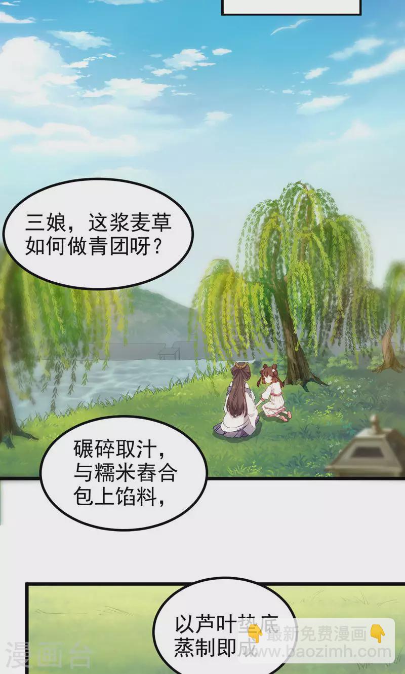 第56话 断魂姻-第56话