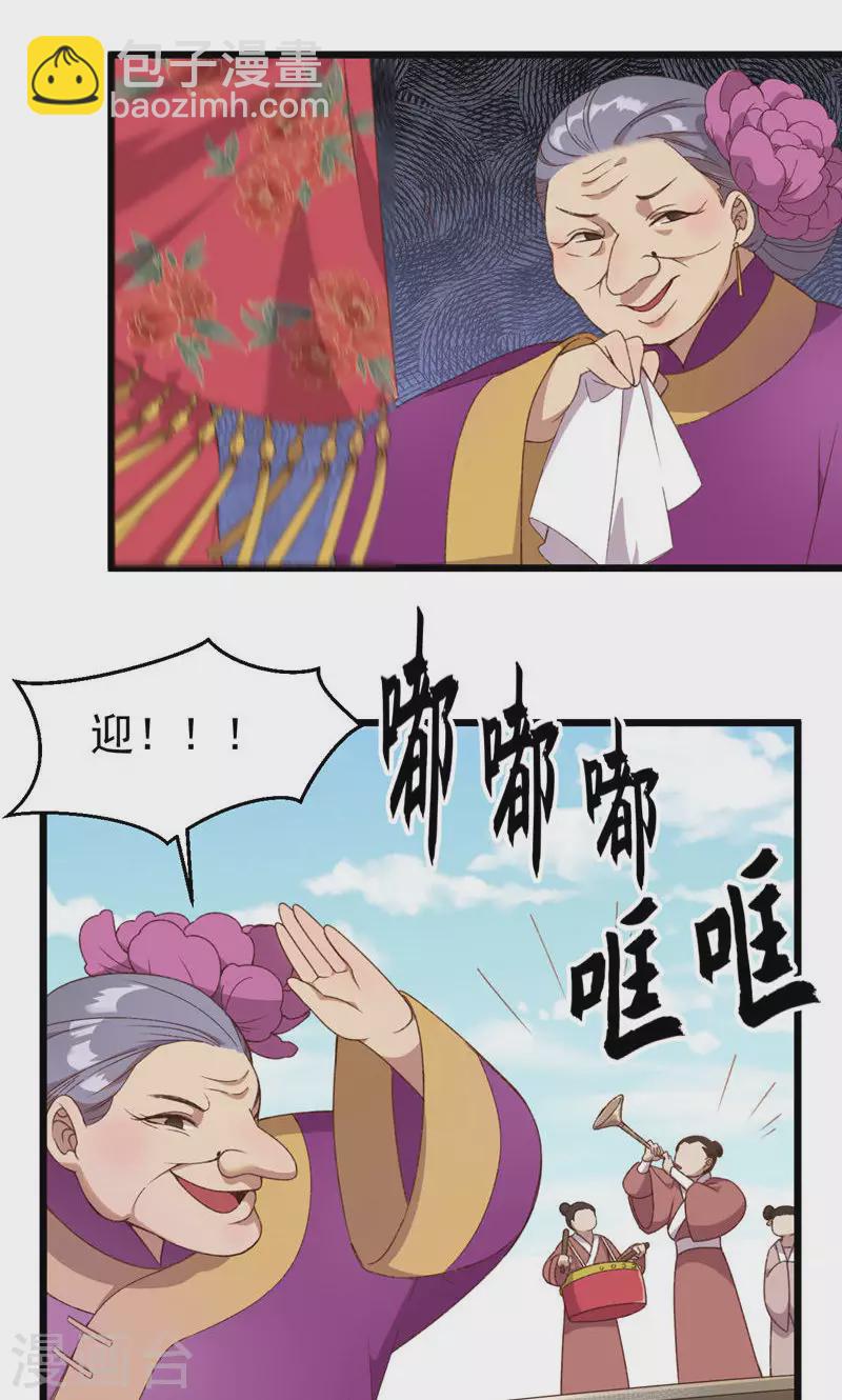 第56话 断魂姻-第56话