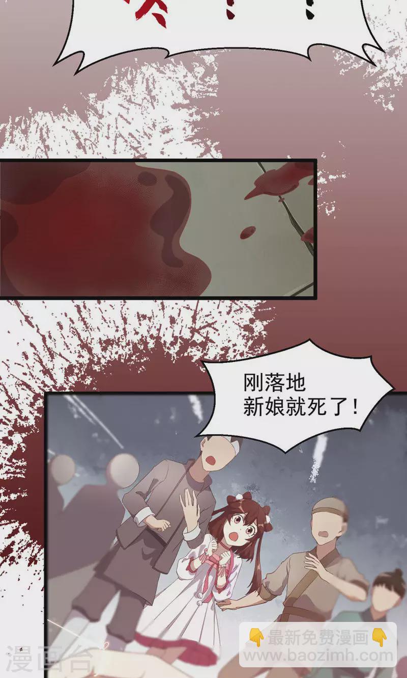 第56话 断魂姻-第56话