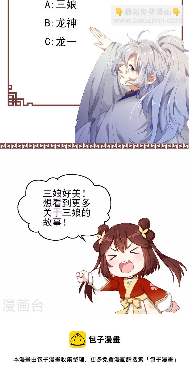 第56话 断魂姻-第56话