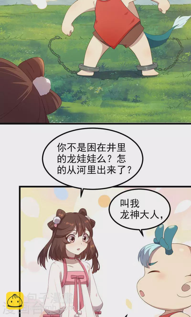 第56话 断魂姻-第56话