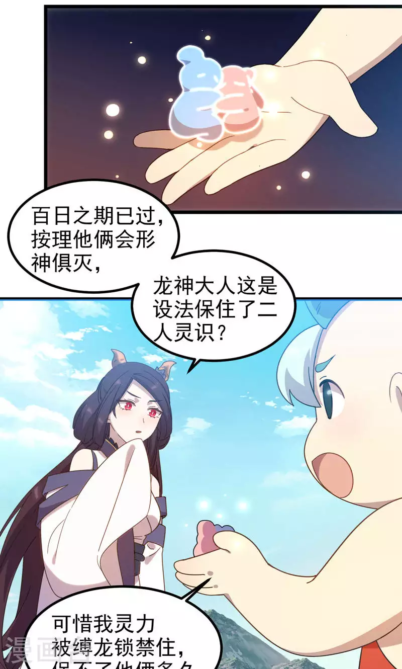 第56话 断魂姻-第56话