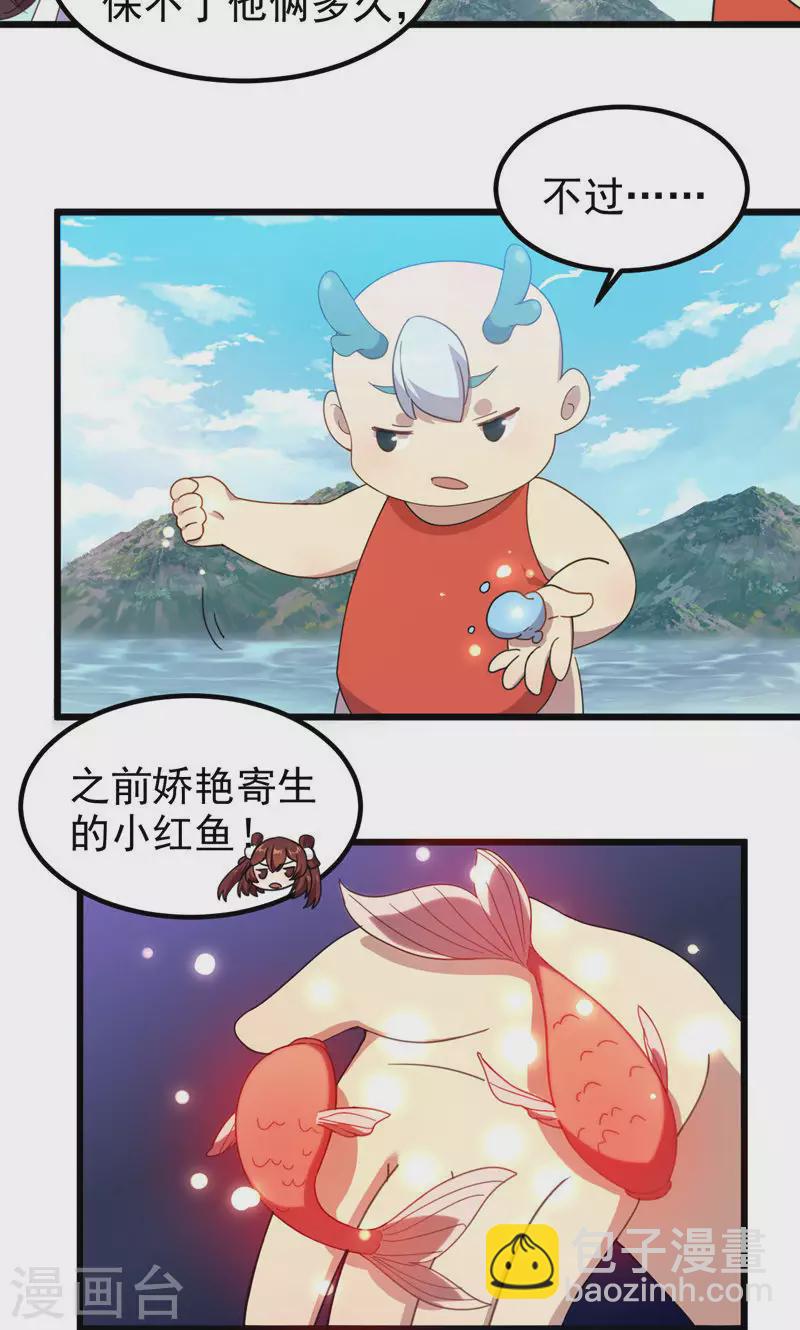 第56话 断魂姻-第56话