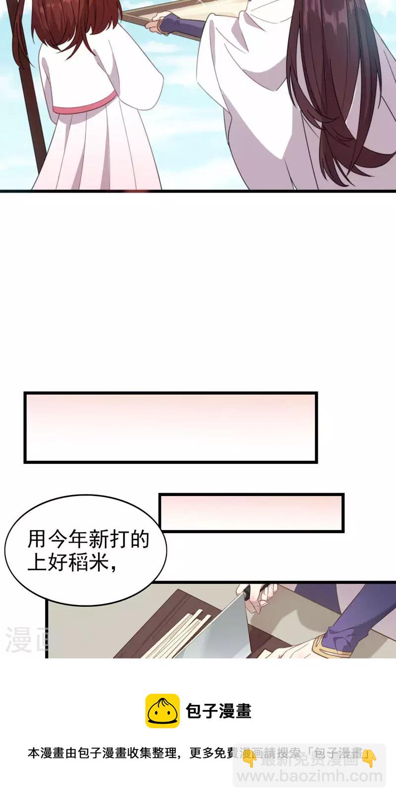 第58话 金丝粉-第58话