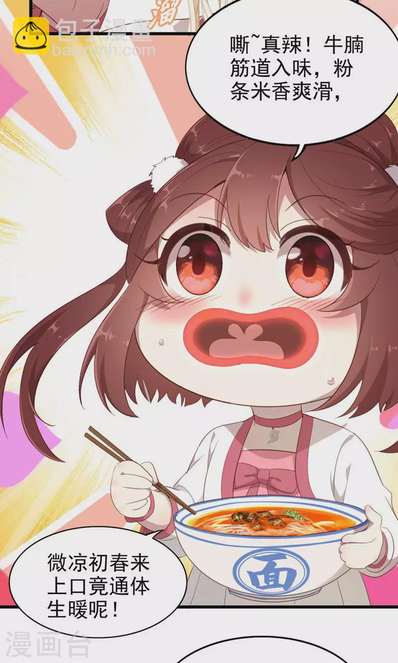 第58话 金丝粉-第58话