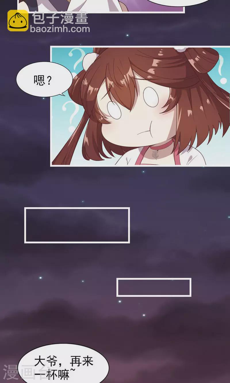 第58话 金丝粉-第58话