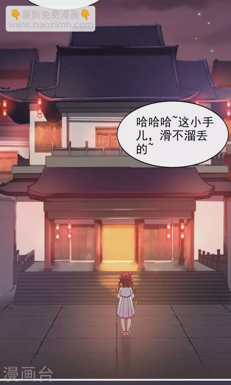 第58话 金丝粉-第58话