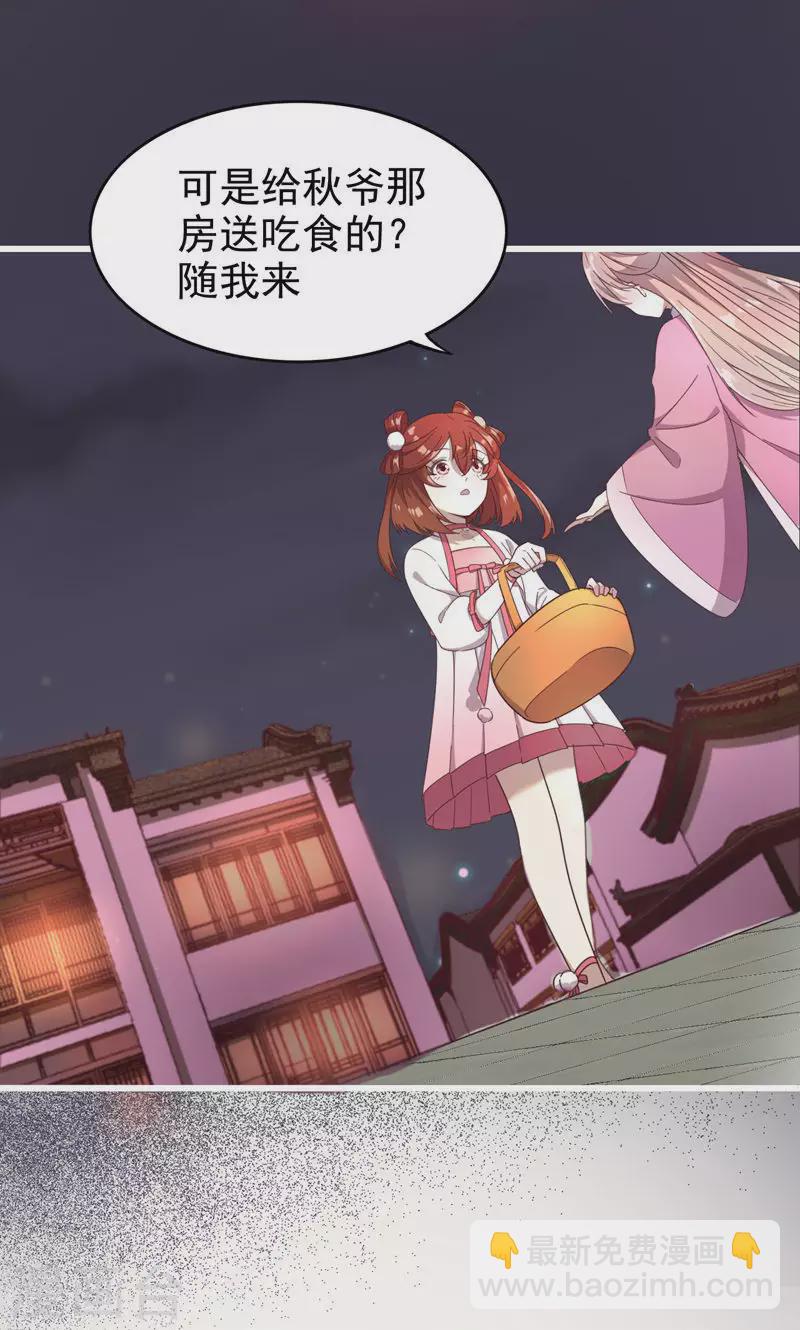 第58话 金丝粉-第58话