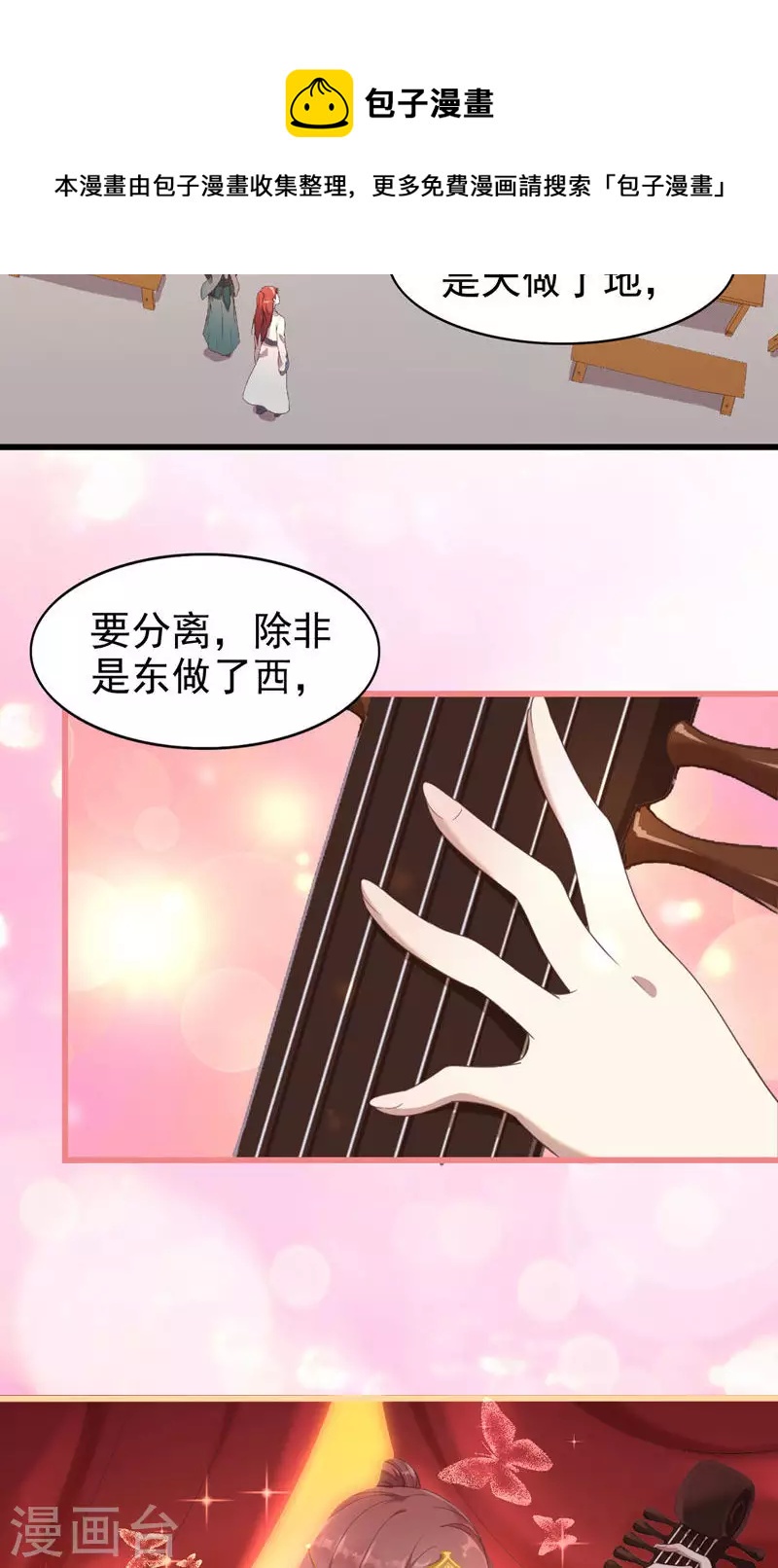 第58话 金丝粉-第58话