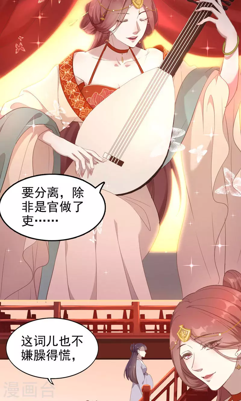 第58话 金丝粉-第58话