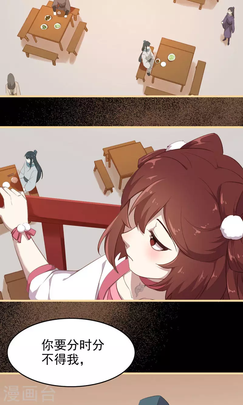 第58话 金丝粉-第58话