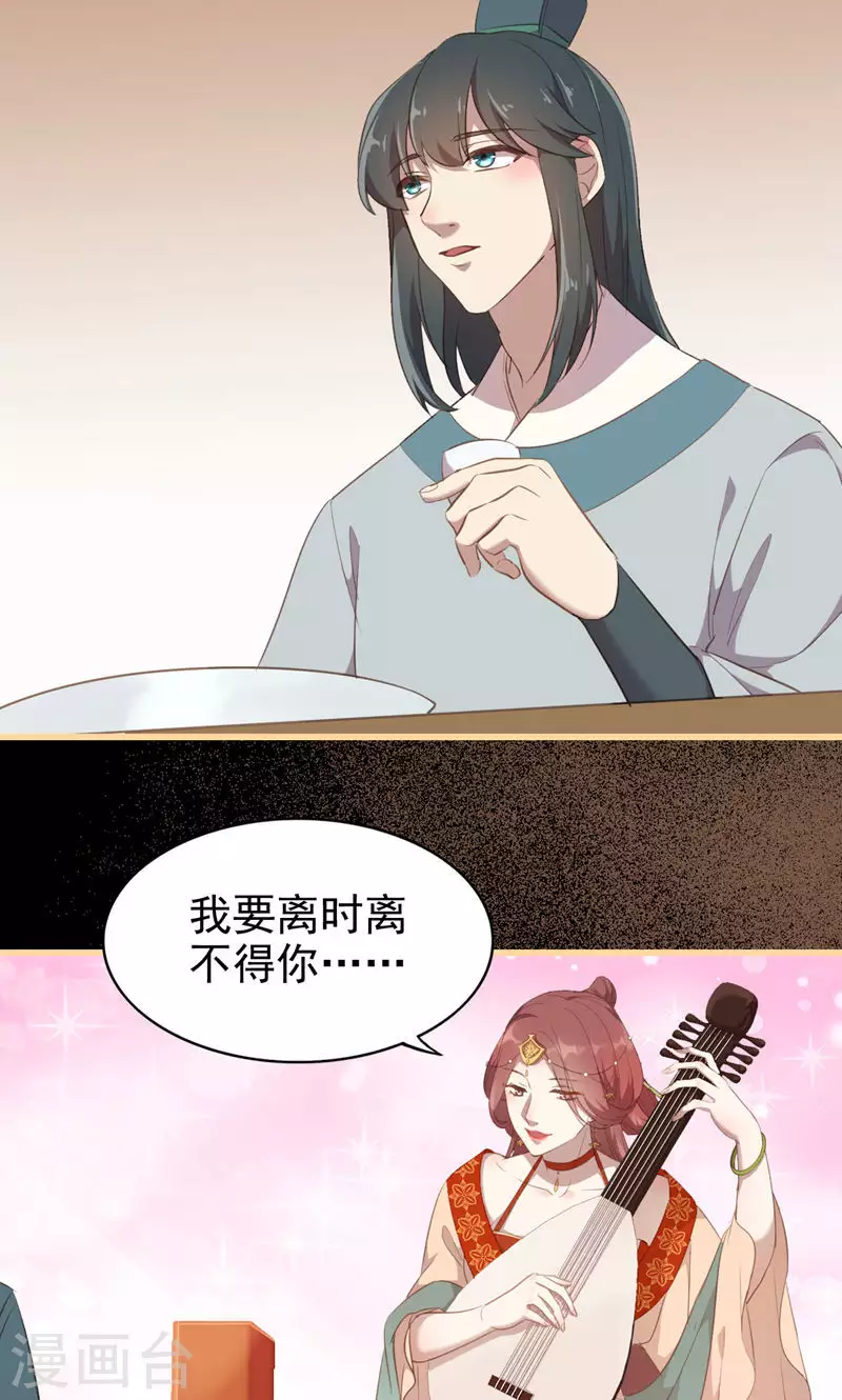 第58话 金丝粉-第58话