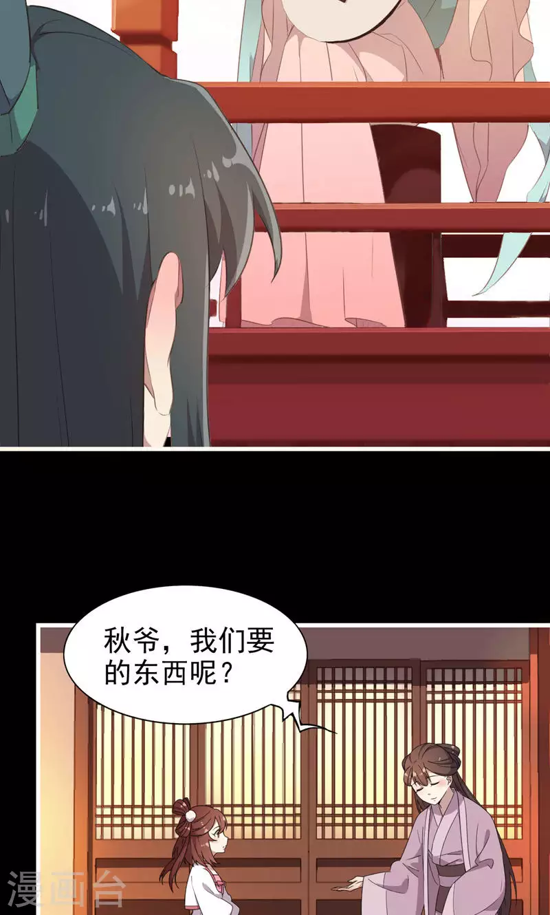 第58话 金丝粉-第58话