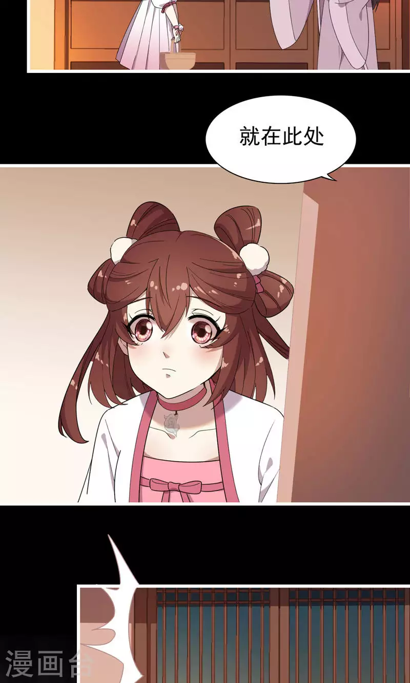 第58话 金丝粉-第58话