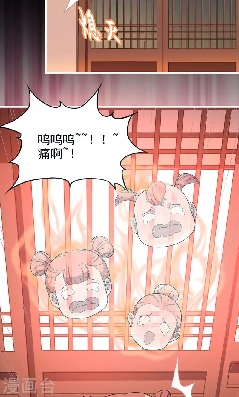 第58话 金丝粉-第58话