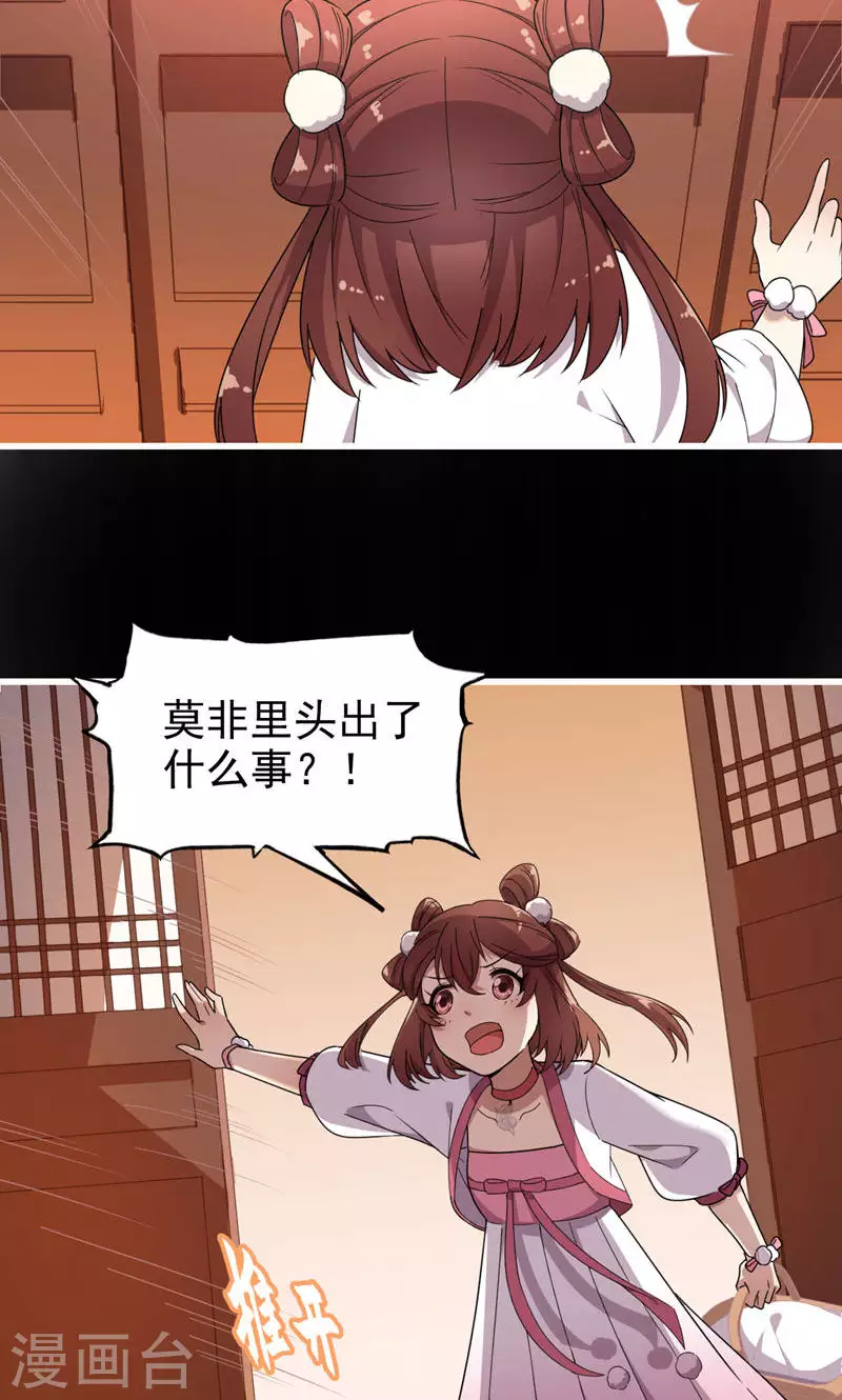 第58话 金丝粉-第58话