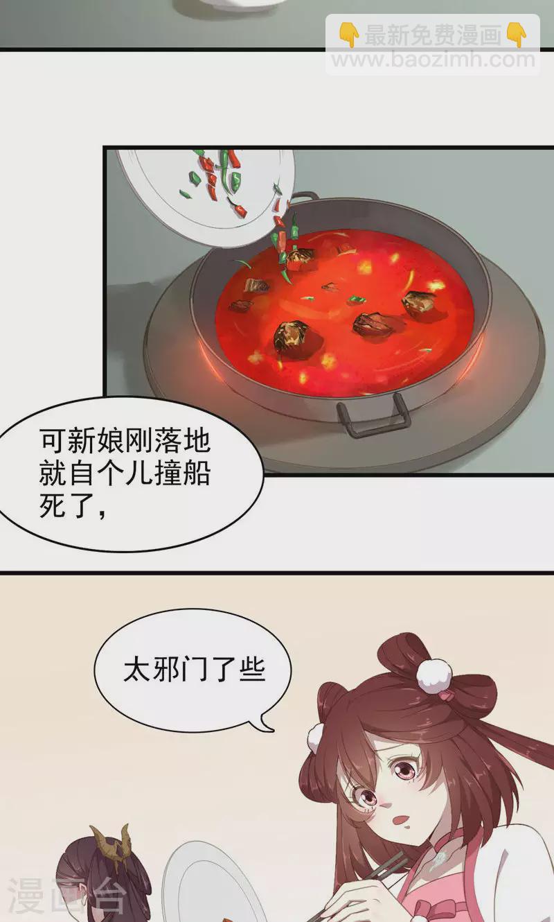 第58话 金丝粉-第58话