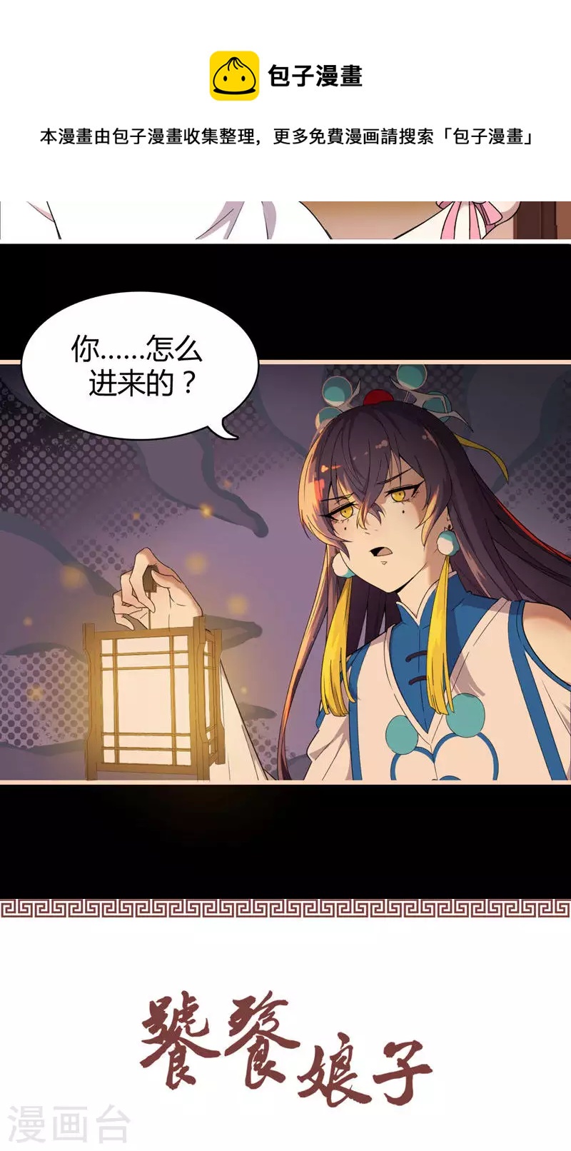 第58话 金丝粉-第58话