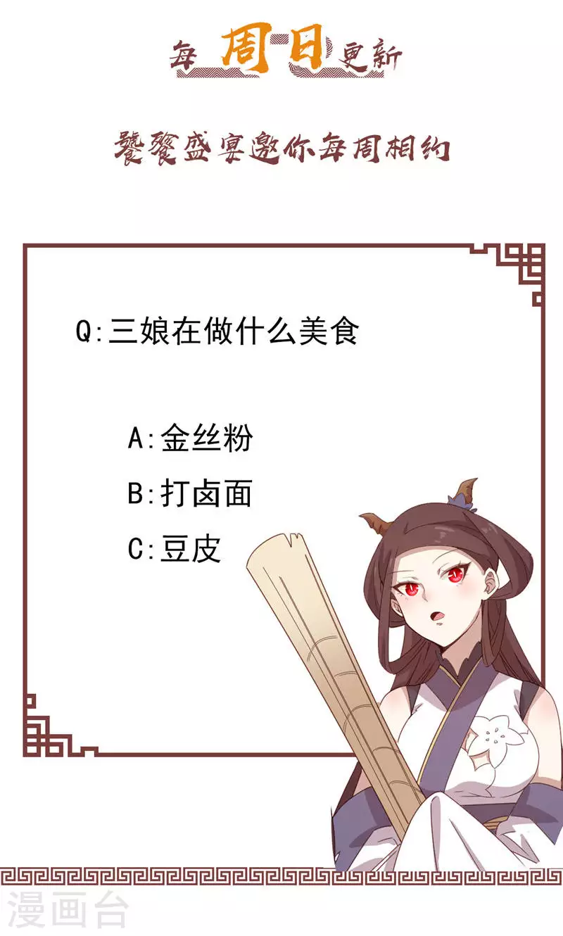 第58话 金丝粉-第58话