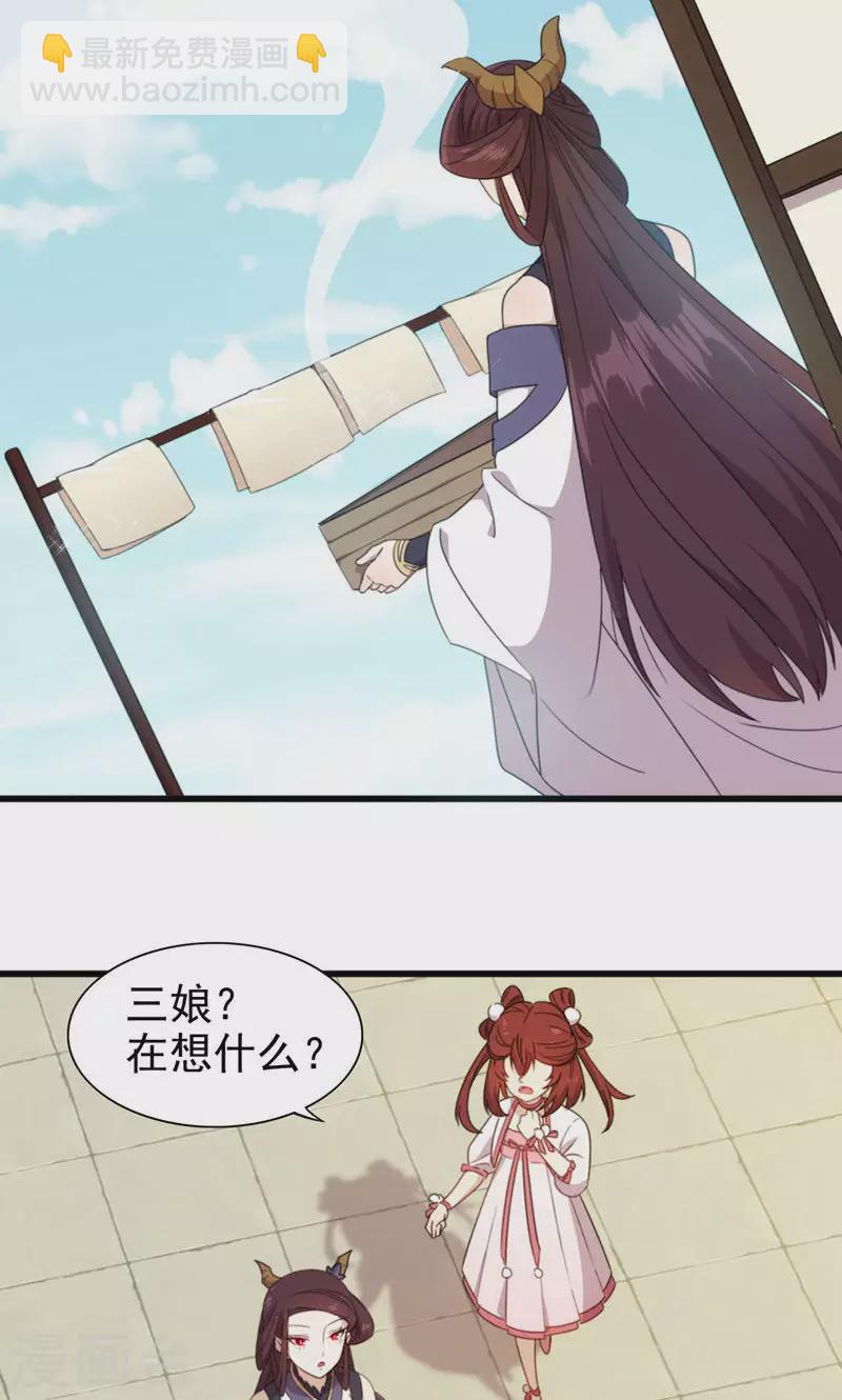 第58话 金丝粉-第58话