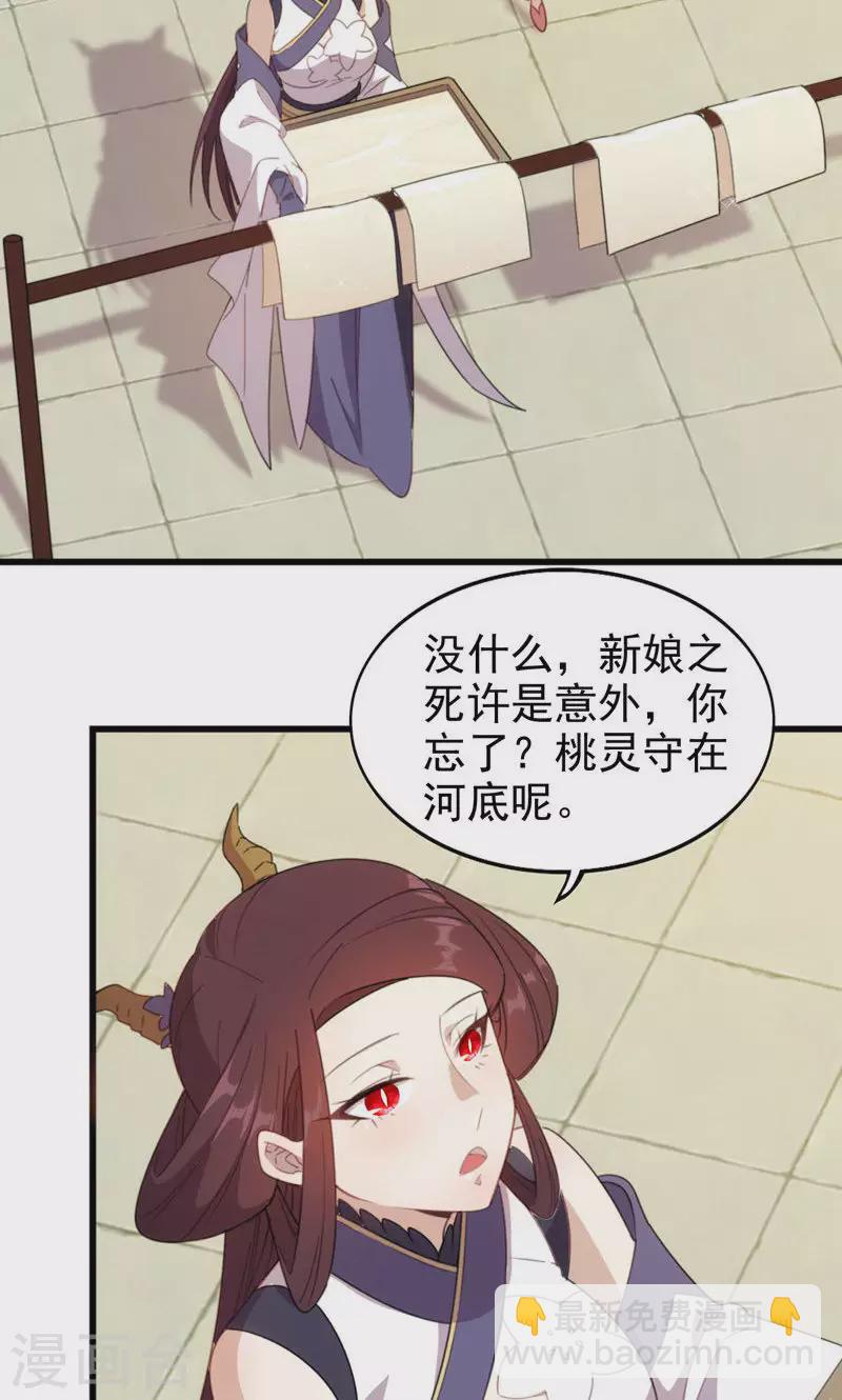 第58话 金丝粉-第58话